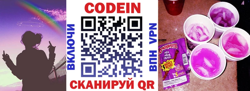 Купить  Кумертау  Кодеин Purple Drank 