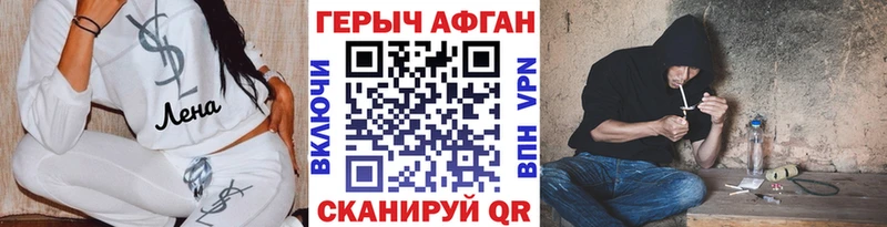 Купить  Кумертау  Героин афганец 
