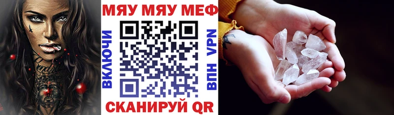 Купить где  Кумертау  Мефедрон кристаллы 