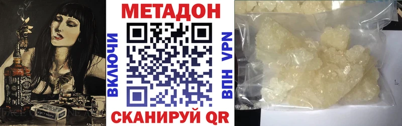 МЕТАДОН methadone  Купить где  Кумертау 