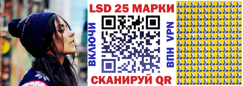 Марки 25I-NBOMe 1500мкг  Купить закладки  Кумертау 